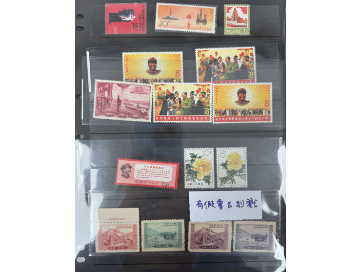 including ROC, Liberated Area, PRC CS, W, JT and R series issues and others. Strong in PRC stamps. Plus some Taiwan and Korea